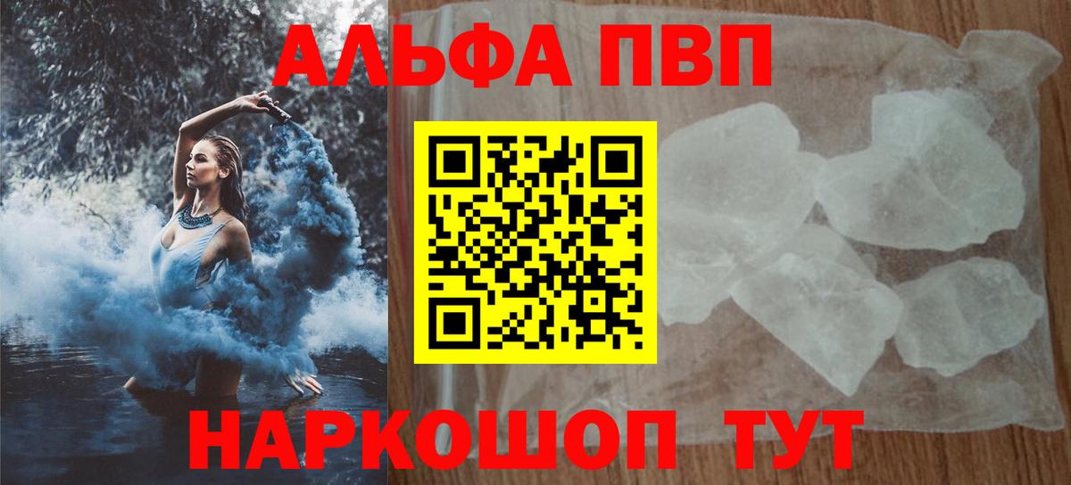 APVP крисы CK  Вход с VPN  A-PVP  Alpha-PVP VHQ  Новочебоксарск 