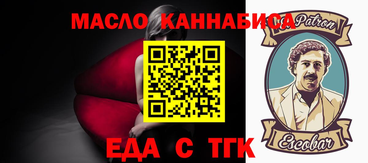 Печенье с ТГК марихуана  Вход с VPN  Новочебоксарск 