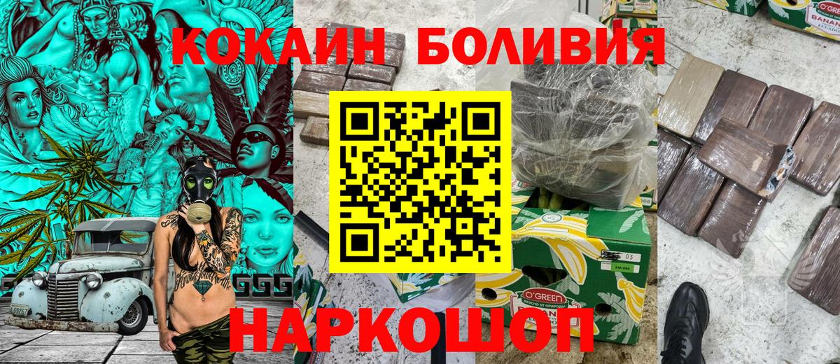 Cocaine Fish Scale Новочебоксарск