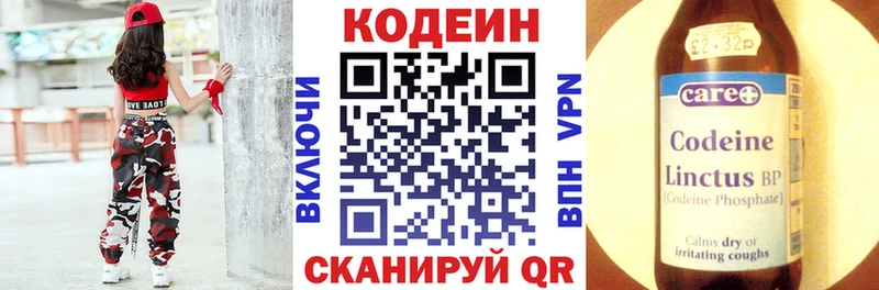 Кодеин Purple Drank  Новочебоксарск 