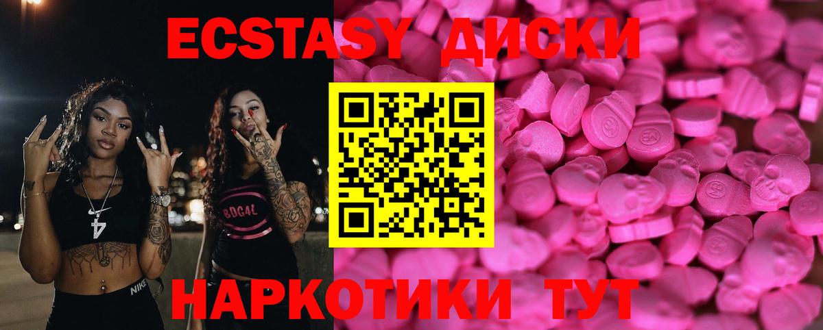 Новочебоксарск  Экстази ешки  ЭКСТАЗИ  Вход с VPN  ЭКСТАЗИ 250 мг 