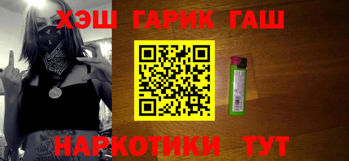 ГАШИШ Ice-O-Lator Новочебоксарск