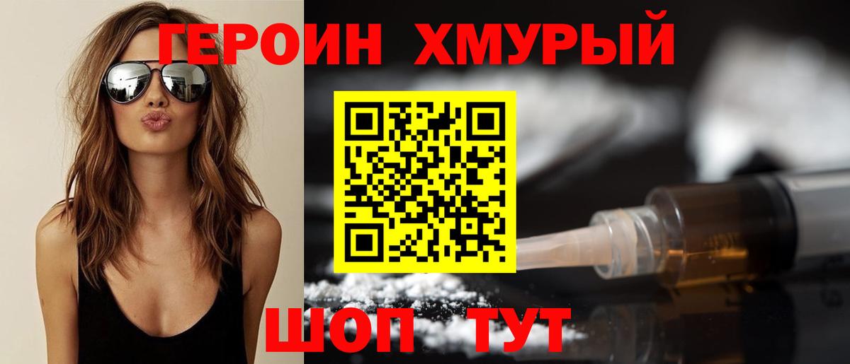 ГЕРОИН афганец Новочебоксарск