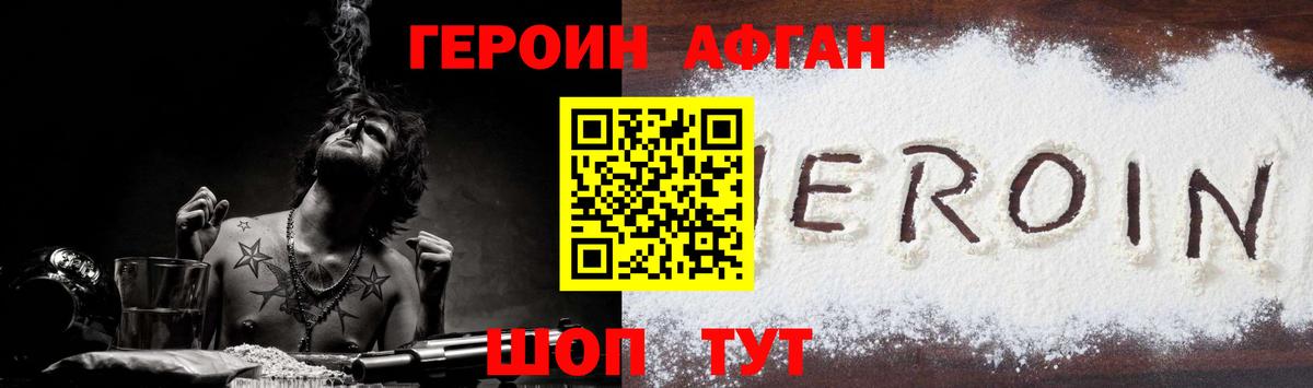 Новочебоксарск  ГЕРОИН Heroin  Вход с VPN 