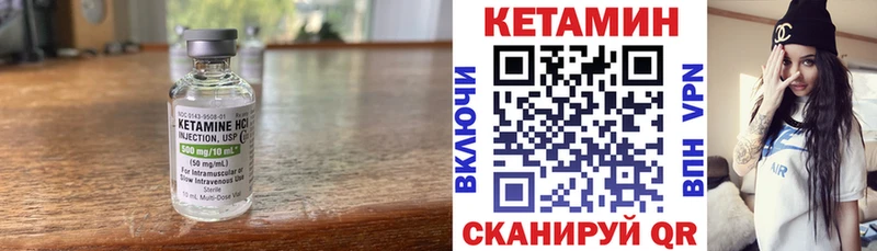 Кетамин VHQ  как найти закладки  Новочебоксарск 
