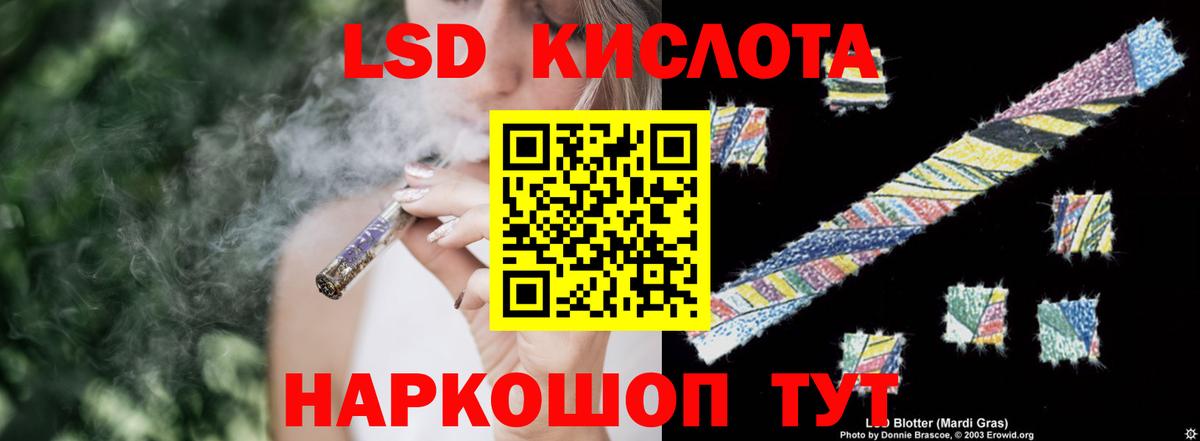 LSD-25 экстази кислота Новочебоксарск