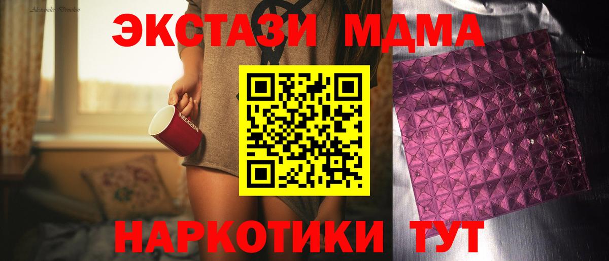 Новочебоксарск  MDMA кристаллы  MDMA Molly  МДМА  Вход с VPN 