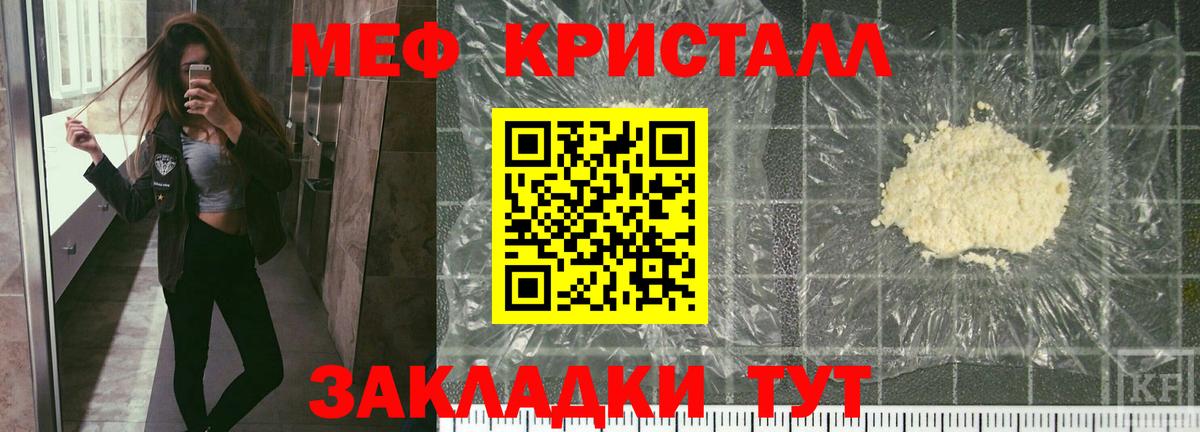 Меф мяу мяу мука Новочебоксарск