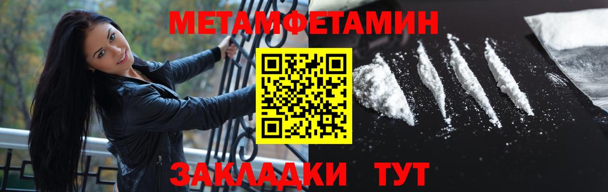 МЕТАМФЕТАМИН Декстрометамфетамин 99.9% Новочебоксарск