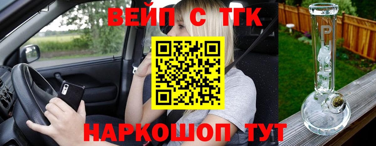 ТГК гашишное масло Новочебоксарск