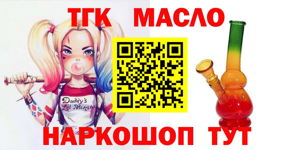 Новочебоксарск  Дистиллят ТГК концентрат  Вход с VPN 